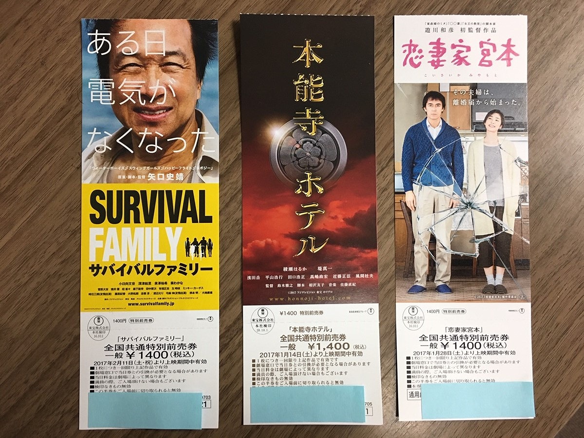 映画を観る前に お得な前売り券 河原町 三条 京都チケットショップトーカイ 販売買取 金券 金プラチナ ブランド 携帯 外貨両替