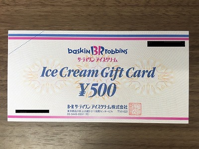 サーティワン ギフトカード 安くなる 京都 河原町 京都チケットショップトーカイ 販売買取 金券 金プラチナ ブランド 携帯 外貨両替