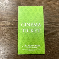 映画 お得に鑑賞するなら 映画券 イオンモール 京都チケットショップトーカイ 販売買取 金券 金プラチナ ブランド 携帯 外貨両替