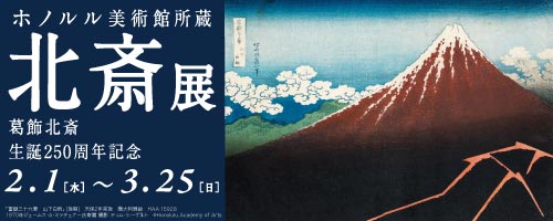 hokusai-banner.jpg