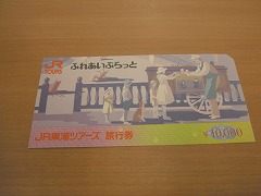 JR東海ツアーズ旅行券　10,000円分