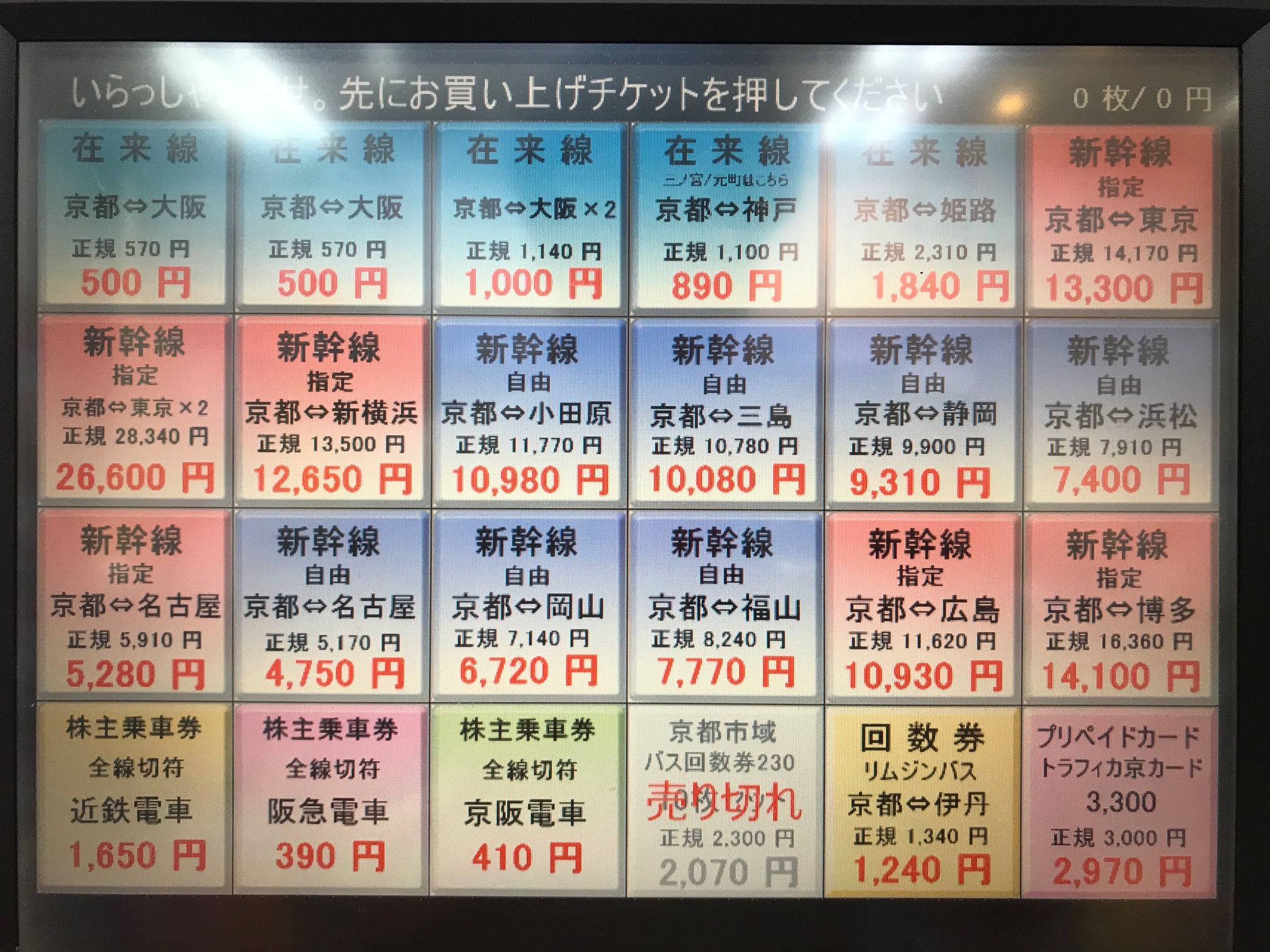 アバンティ店 ショップ案内 京都チケットショップトーカイ 販売買取 金券 金プラチナ ブランド 携帯 外貨両替 Www Tokai Ticket Co Jp Shops