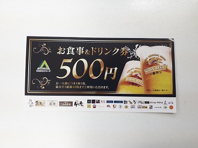 モンテローザ お得に飲食 京都駅ポルタ直結｜京都チケットショップ