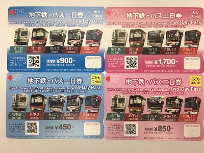 超珍品　かなり古い東京から京都までの乗車券 京都市電廃止記念乗車券 10枚セット 昭和53年9月30日の京都市電
