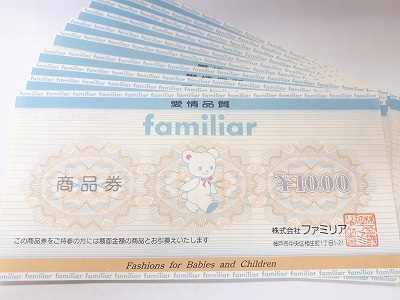 【新品未使用】ファミリア商品券 1000円×8枚