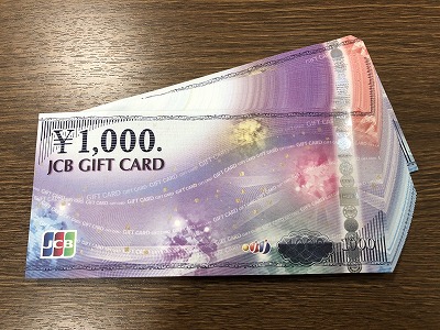 Jcbギフト 安く買うなら 京都駅 南区 イオン 京都チケットショップトーカイ 販売買取 金券 金プラチナ ブランド 携帯 外貨両替 Jcbギフト 安く買うなら 京都駅 南区 イオン 京都チケットショップトーカイ 販売買取 金券 金プラチナ ブランド 携帯 外貨両替