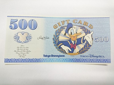 ディズニーランド ギフトカード 買取 京都駅すぐ 京都チケットショップトーカイ 販売買取 金券 金プラチナ ブランド 携帯 外貨両替