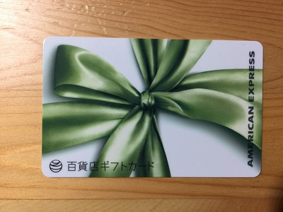 百貨店ギフトカード 販売中 阪急河原町駅近く 京都チケットショップトーカイ 販売買取 金券 金プラチナ ブランド 携帯 外貨両替