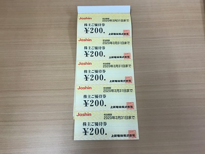 Joshinでお得にお買い物するなら！ アバンティ｜京都チケットショップ