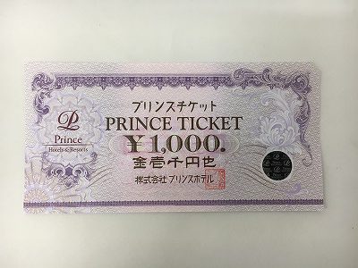 プリンスチケットが入荷しました｜京都チケットショップトーカイ【販売買取】金券/金プラチナ/ブランド/携帯/外貨両替