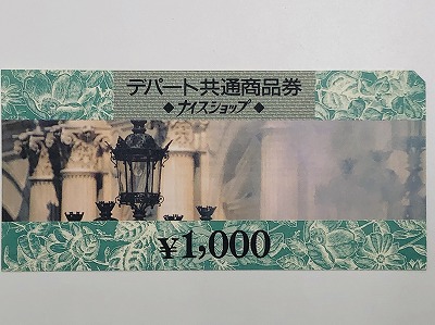 山科駅前店]ナイスショップ商品券お買い取りいたします。｜京都