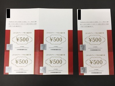 マクドナルド 株主優待券4冊セットの+suikoubou.co.jp