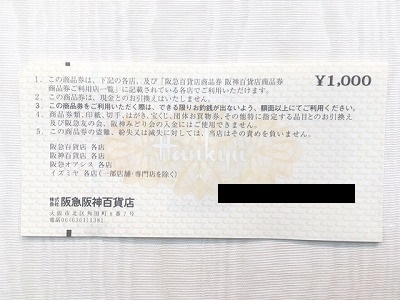 2023安い】 チケット阪急阪神百貨店商品券,阪急オアシス商品券50000円