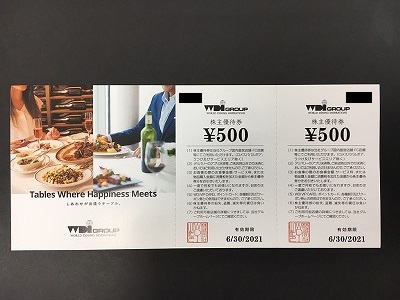 円町店でWDI株主優待券を買い取りさせていただきました 円町店でWDI株主優待券を買い取りさせていただきました