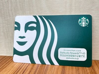 スターバックスカード表