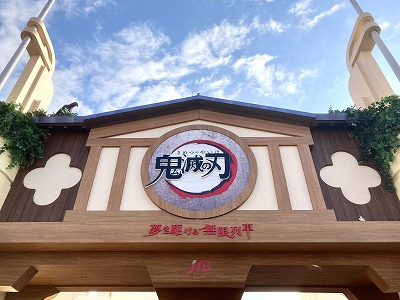 USJ×鬼滅にｷﾀｰ！