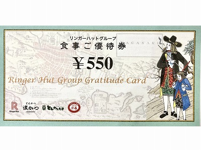 リンガーハットで使えるお食事券 お得に販売中です！【北大路ビブレ1階