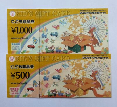 こども商品券っておもちゃだけではないんです！他にも・・・【三条 