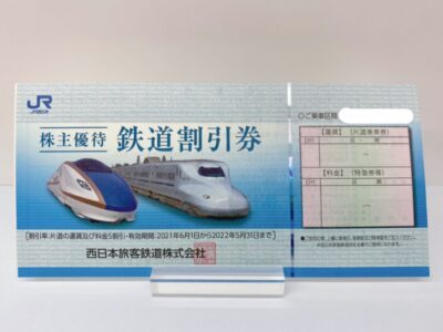 GWに向けて🚅JR西日本株主優待券販売中です！【ラクセーヌ店