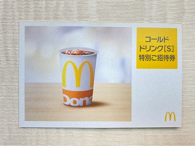 最新　マクドナルド　ドリンク券　30枚