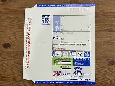 72000 即決　送料無料　レターパックライト 370円　200枚セット　1箱