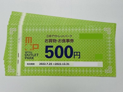 三井アウトレットパーク お買い物券 20，000円分-