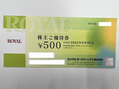 ロイヤルホールディングス株主優待券でお得にお食事しませんか？山科