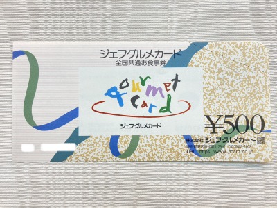 かに道楽で使えるお得な金券のご紹介！｜京都チケットショップトーカイ ...