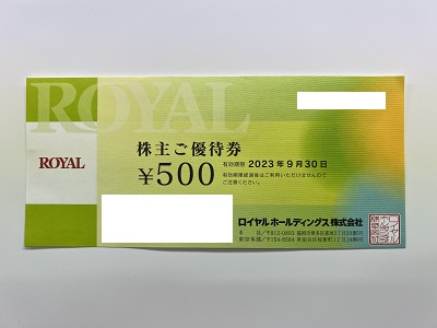 24000円分★ロイヤルホールディングス 株主優待★ロイヤルホスト、てんや