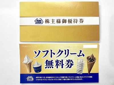 大人気🍦ミニストップ株主優待券 入荷中です！【イオンモール北大路店