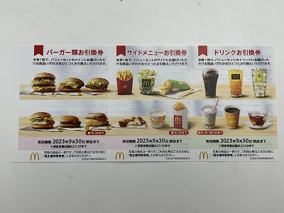 マクドナルドでお得にお食事できる優待券！【山科駅前店】｜ トーカイ