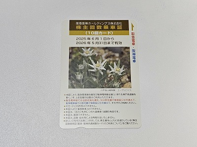 阪急