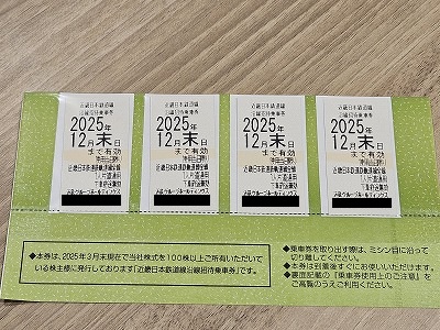 近鉄