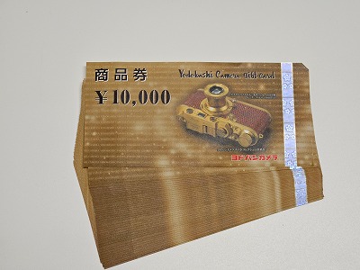 ヨドバシカメラ