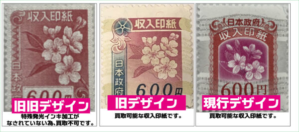 1円～最落なし 登記印紙 8，200円分 800円×5枚 400円×10枚 200円×1枚☆0331