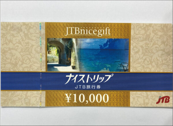 JTB旅行券 ナイストリップ　10，000円分 送料無料