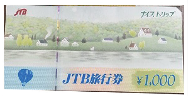 ◇古い JTBギフト旅行券　36，000円分◇1，000円×36枚/日本交通公社/永年勤続者旅行引換券/昭和57年/昭和52年/消費税0円 旅行券の新旧の違いについて | 金券・チケット買取