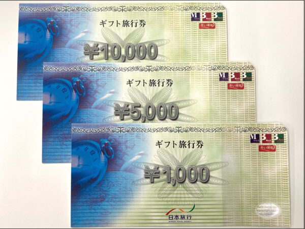 旅行券の新旧の違いについて | 金券・チケット買取